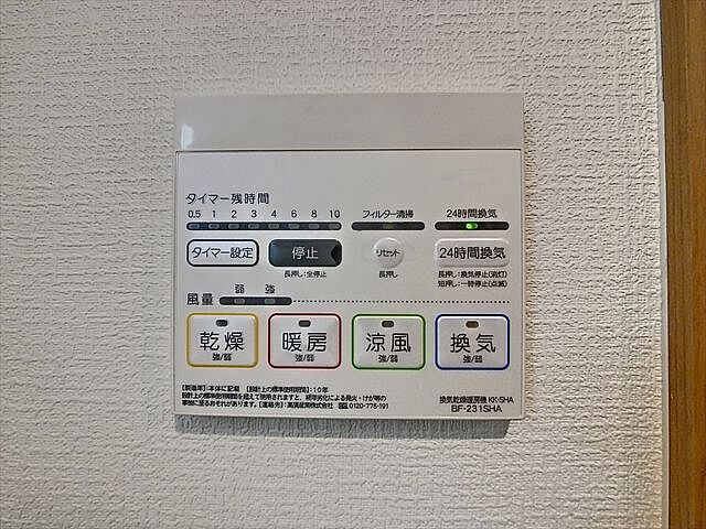 設備