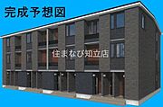 野田新町駅よりバス10分 徒歩13分 新築 3階建の賃貸物件