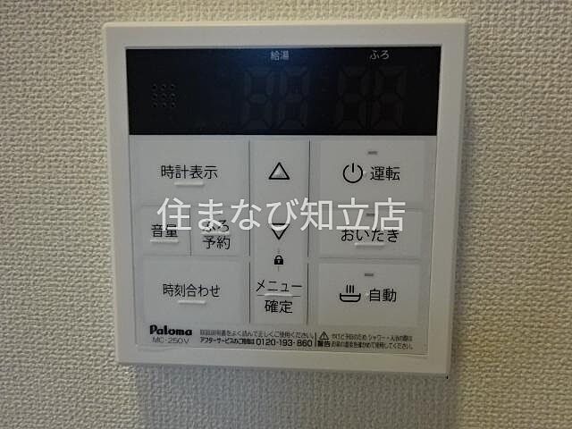 設備