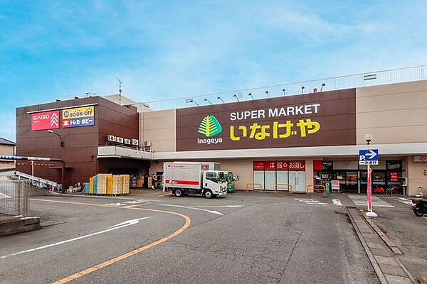 いなげや毛呂店 730m