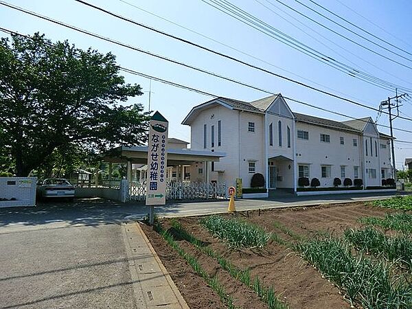 ながせ保育園 徒歩12分。 950m