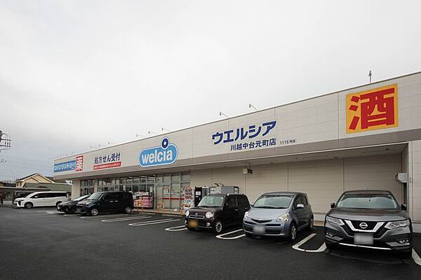 ウエルシア川越中台元町店 徒歩2分。 120m