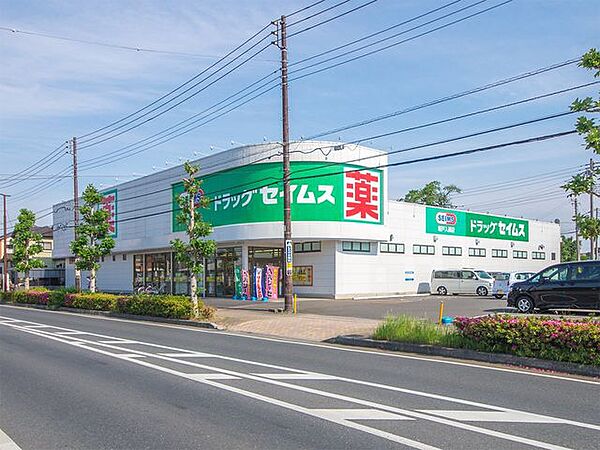 ドラッグセイムス坂戸にっさい店 徒歩9分。 650m