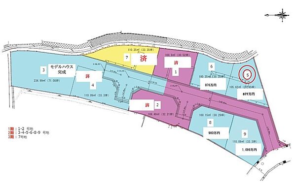 建築条件なし土地残４区画！