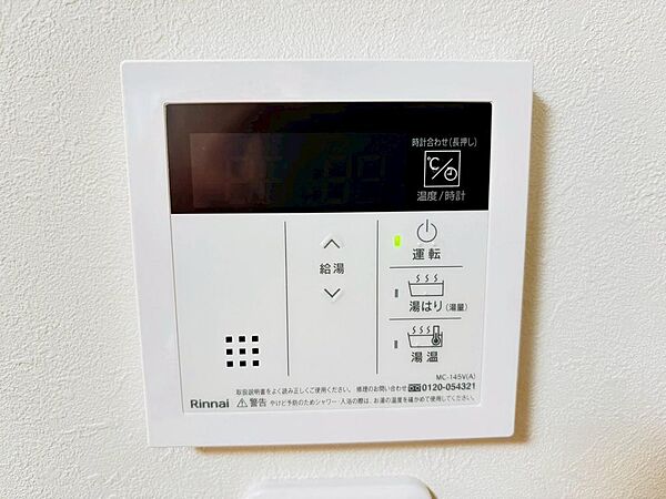 設備