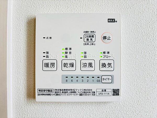 浴室乾燥機付き♪