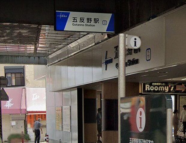 五反野駅 1390m