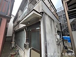 東京都足立区弘道１丁目