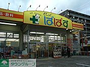 どらっぐぱぱす住吉店 840m