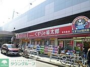 くすりの福太郎八広駅前店 徒歩8分。 600m