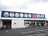 周辺：クリエイトエス・ディー川崎下平間店 646m