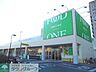 周辺：フードワン綱島店 徒歩1分。 80m
