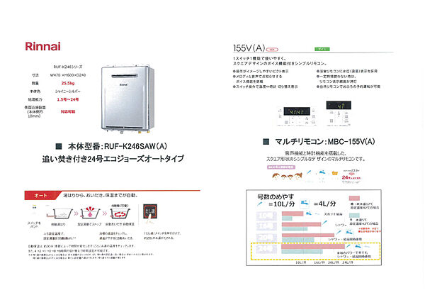 その他を拡大表示