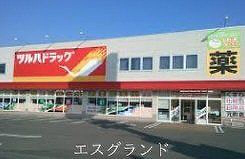 ツルハドラッグ相模原矢部店 徒歩6分。 470m