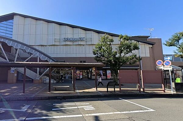 OdakyuOX渋沢店 徒歩10分。スーパーが揃い、毎日の買い物がスムーズ。新鮮な食材で家族の食卓を支えます。 750m
