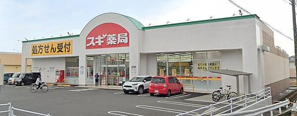 スギ薬局小田原小台店 徒歩15分。ドラッグストアが整い、薬や日用品を気軽に購入できる便利な暮らしを叶えます。 1180m
