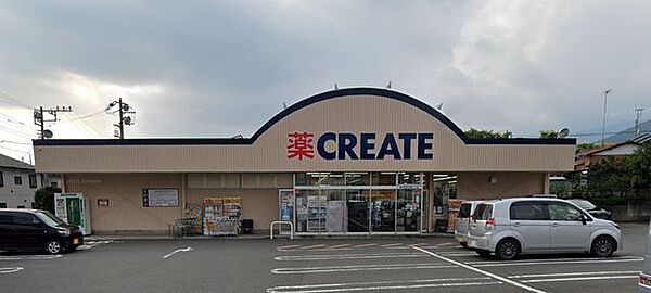 クリエイトエス・ディー秦野西田原店 徒歩7分。ドラッグストアが整い、薬や日用品を気軽に購入できる便利な暮らしを叶えます。 520m