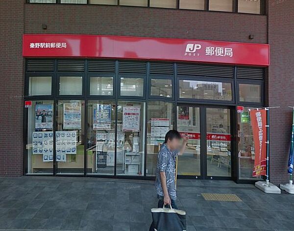 秦野駅前郵便局 徒歩4分。郵便局が利用でき、荷物の発送や手続きもスムーズに行える快適な環境です。 320m