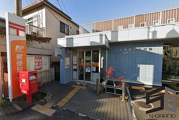 小田原富水郵便局 徒歩9分。郵便局が利用でき、荷物の発送や手続きもスムーズに行える快適な環境です。 710m
