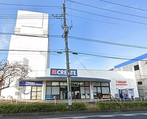クリエイトエス・ディー平塚桜ヶ丘店 徒歩5分。ドラッグストアが整い、薬や日用品を気軽に購入できる便利な暮らしを叶えます。 400m