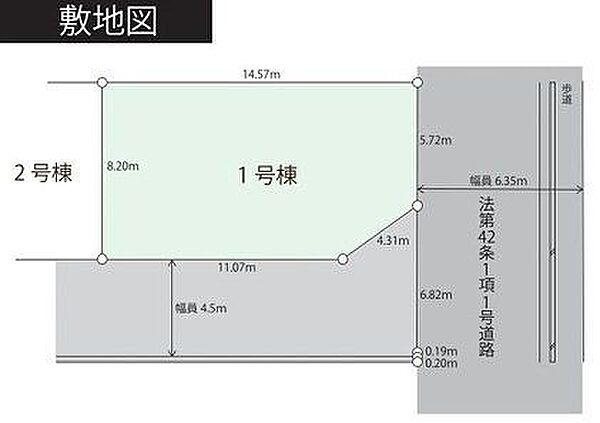 家族の暮らしやすさを第一に考えた区画図。敷地形状を活かした設計で、日当たりや風通しも良く快適な住空間を実現できます。