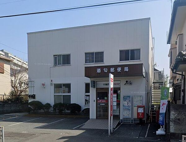 酒匂郵便局 徒歩4分。郵便局が利用でき、荷物の発送や手続きもスムーズに行える快適な環境です。 300m