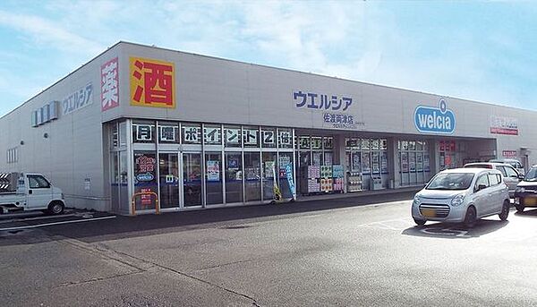 ウエルシア平塚真田店 徒歩7分。ドラッグストアが整い、薬や日用品を気軽に購入できる便利な暮らしを叶えます。 540m