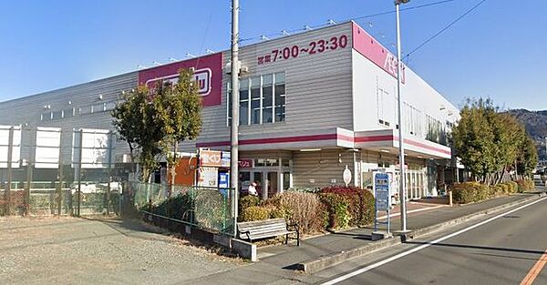 マックスバリュ開成店 徒歩22分。スーパーが揃い、毎日の買い物がスムーズ。新鮮な食材で家族の食卓を支えます。 1720m