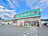 周辺：ドラッグセイムス大井金子店 徒歩9分。ドラッグストアが整い、薬や日用品を気軽に購入できる便利な暮らしを叶えます。 690m