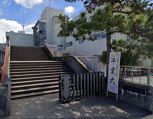 小田原市立矢作小学校 徒歩12分。小学校があり、通学の安心感と子育て世帯に嬉しい教育環境が整います。 900m