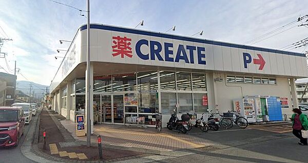 クリエイトエス・ディー小田原飯田岡店 徒歩11分。ドラッグストアが整い、薬や日用品を気軽に購入できる便利な暮らしを叶えます。 850m