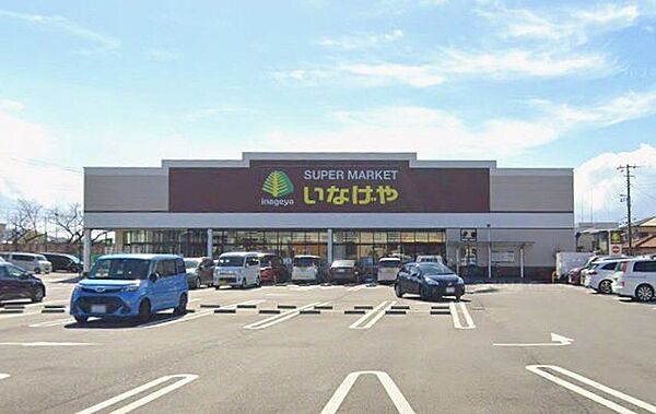 いなげや平塚四之宮店 徒歩6分。スーパーが揃い、毎日の買い物がスムーズ。新鮮な食材で家族の食卓を支えます。 480m