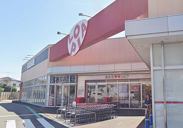 ロピア茅ヶ崎店 徒歩17分。スーパーが揃い、毎日の買い物がスムーズ。新鮮な食材で家族の食卓を支えます。 1310m
