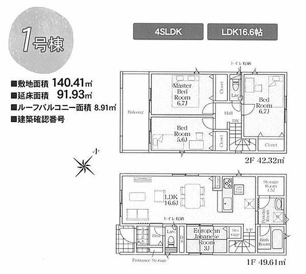 間取り：314002791705