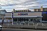 周辺：クリエイトエス・ディー茅ヶ崎今宿店 徒歩15分。ドラッグストアが整い、薬や日用品を気軽に購入できる便利な暮らしを叶えます。 1180m