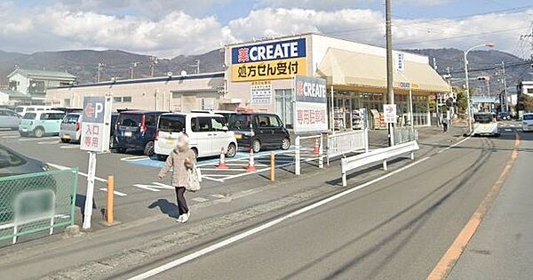 クリエイトエス・ディー開成町店 徒歩6分。ドラッグストアが整い、薬や日用品を気軽に購入できる便利な暮らしを叶えます。 470m