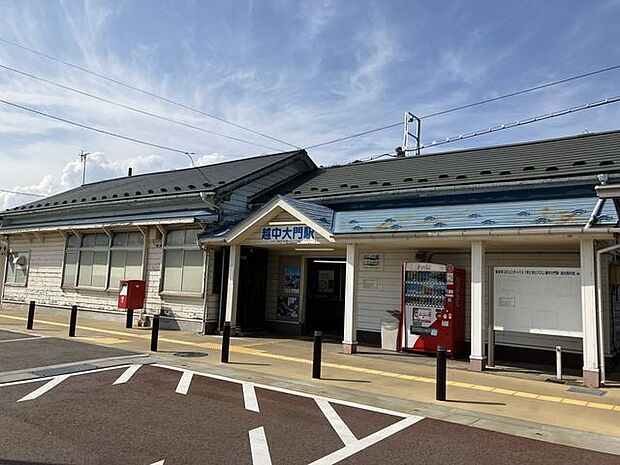 越中大門駅 1840m