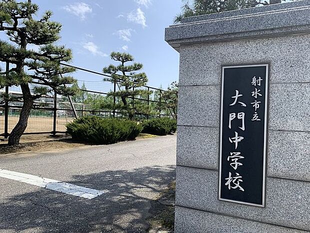 大門中学校 1770m