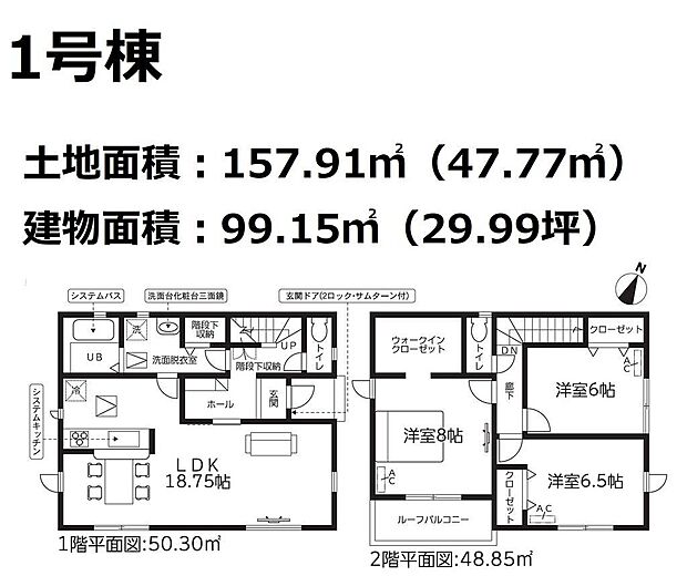 ３ＬＤＫ＋ウォークインクローゼット　全居室に収納完備！