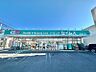 周辺：ドラッグセイムス柏根戸店　徒歩約6分　403m