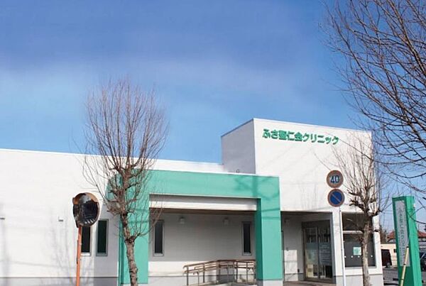 ふさ聖仁会クリニックまで156ｍ　徒歩約2分