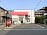 周辺：松戸胡録台郵便局まで534m　徒歩約7分