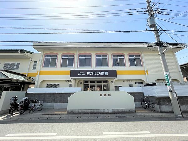 さかえ幼稚園まで　573m　徒歩約8分●私立：【開園時間】午前8時30分から午後2時（但し水曜日は11時30分まで）