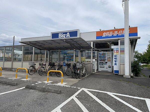 Big-A大津ヶ丘店まで　805m　徒歩約11分