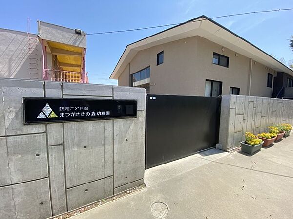 まつがさきの森幼稚園まで　515m　徒歩約7分●【開園時間】午前7時30分から午後8時00分【定員】224人【受入年齢】生後6ヶ月から就学前まで