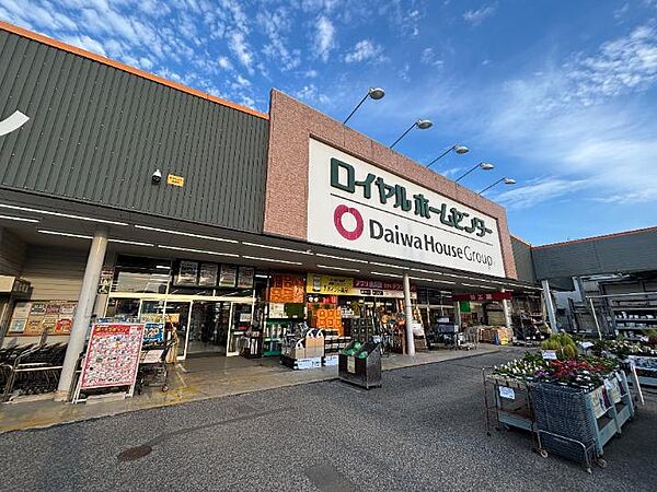 ロイヤルホームセンター南増尾店まで　1400m　徒歩約18分