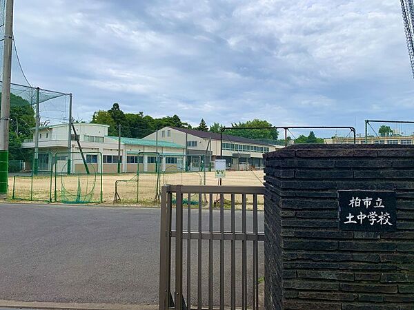 土中学校まで　1800m　徒歩約23分●教育目標「人間性豊かな生き生きとした生徒の育成」自ら考え創造する生徒、誠実で思いやりのある生徒、健康でたくましい生徒を目指しています。