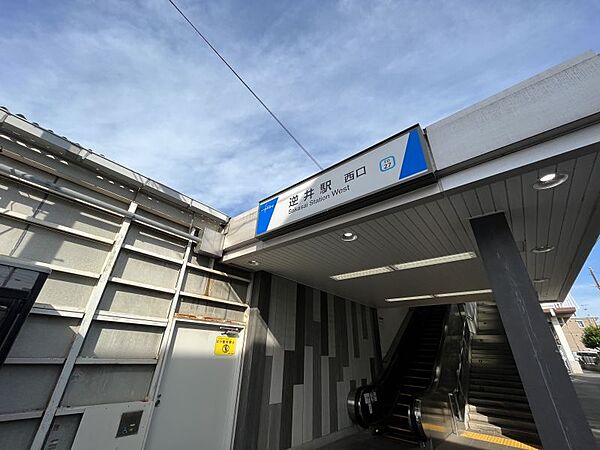逆井駅まで　1100m　徒歩約14分●柏市にある東武アーバンパークラインの駅。東口、西口どちら側にも上りエスカレーターが設置されているので、便利になっています。
