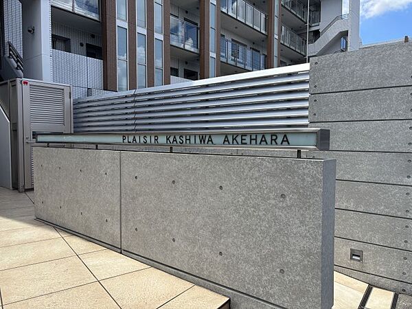 石造りの門札が迎えるプレジール柏明原！おしゃれな外観が特徴のマンションです♪