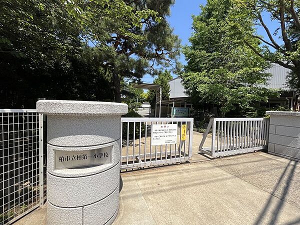 柏第一小学校まで　1320m　徒歩約17分●教育目標「よく笑い よく遊ぶ よく学ぶ」地域に誇りをもち、知性と徳性を備えた人間性豊かな児童生徒の育成を目指しています。